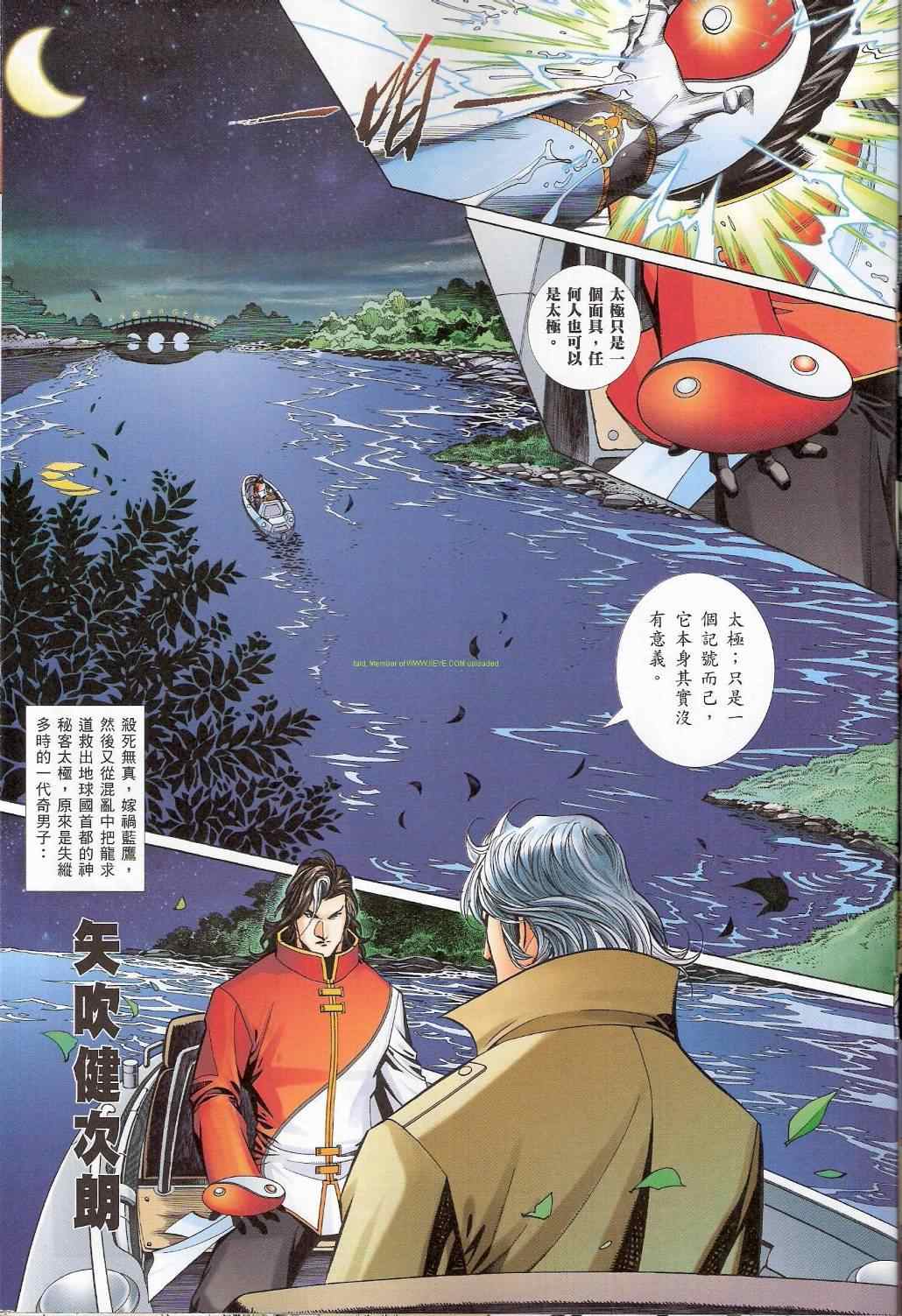 《黑豹列传》漫画 752集