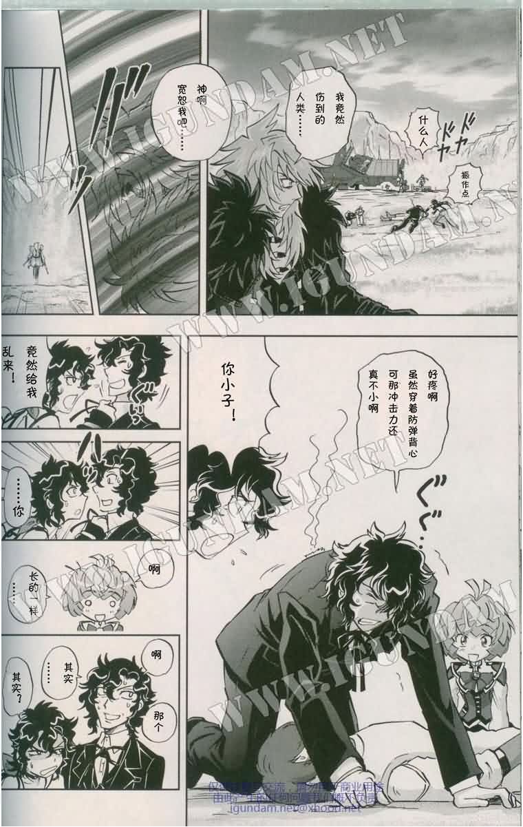 《机动战士高达00I》漫画 05集