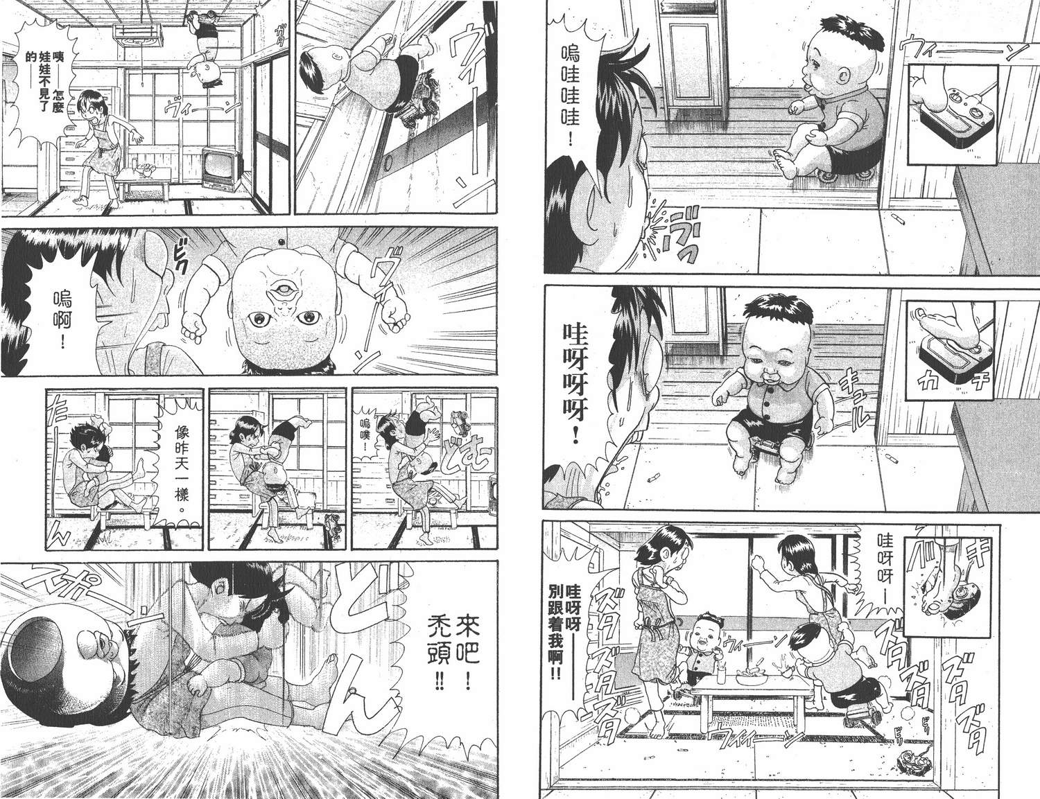 《元祖!抓狂一族》漫画 19卷