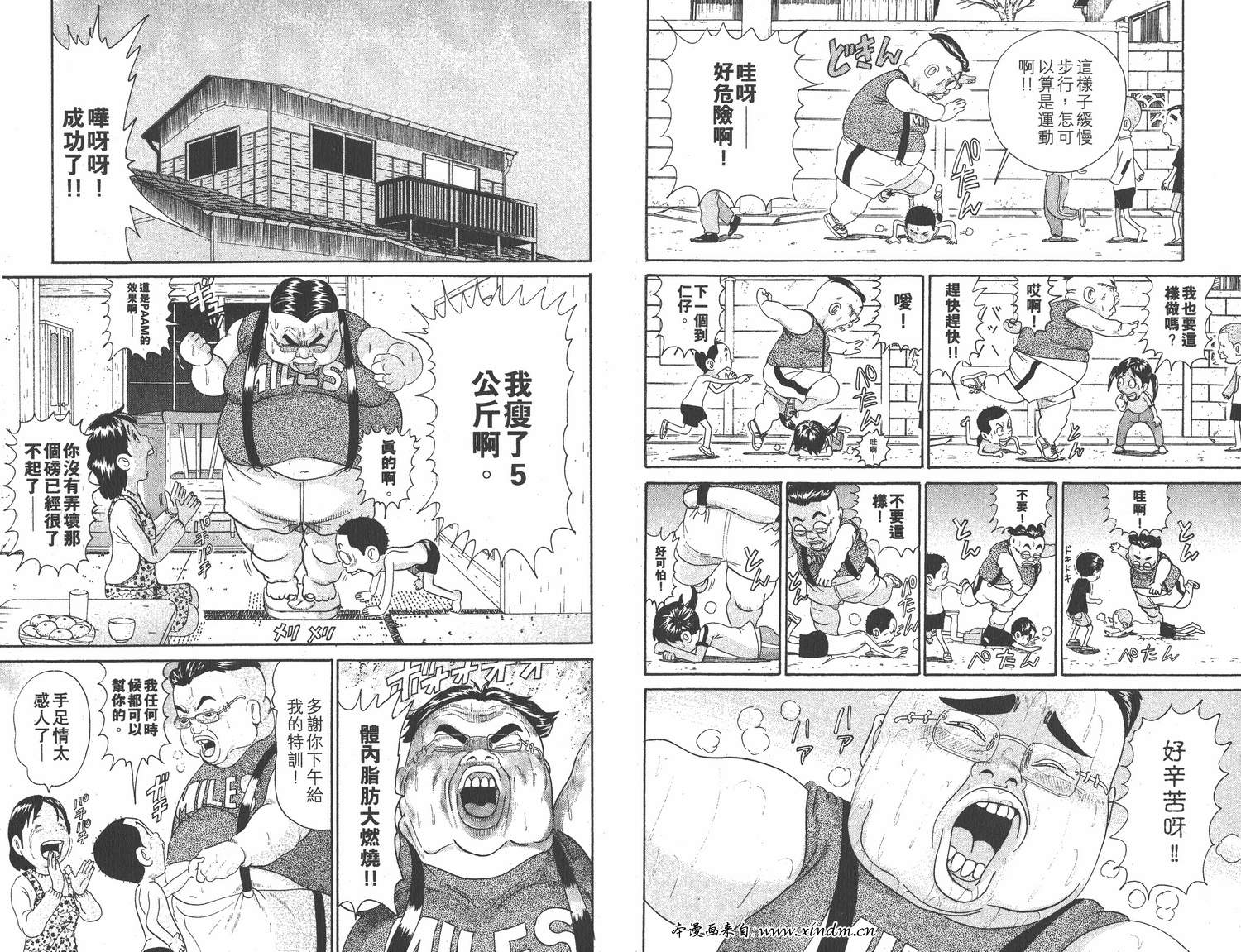 《元祖!抓狂一族》漫画 19卷