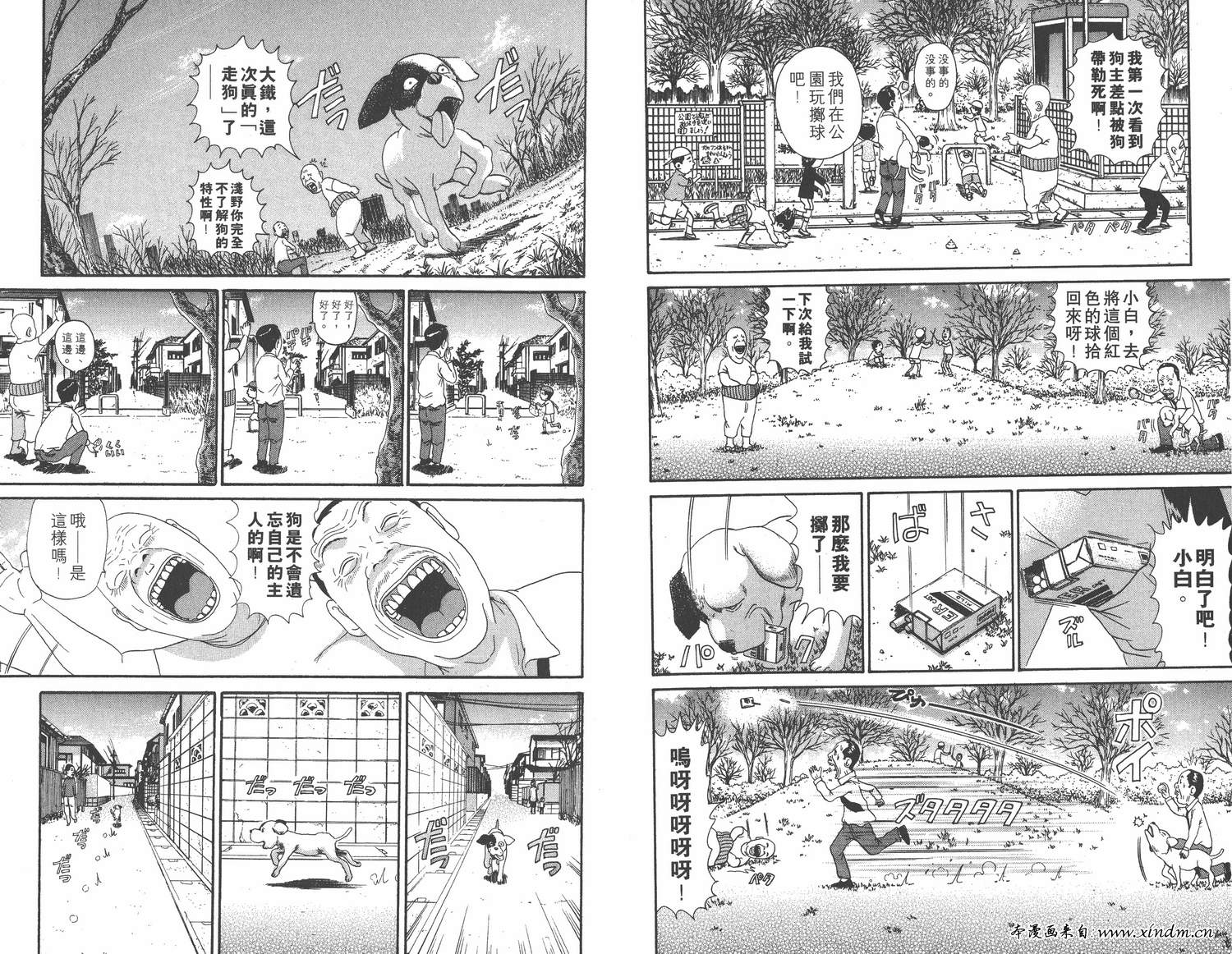 《元祖!抓狂一族》漫画 16卷