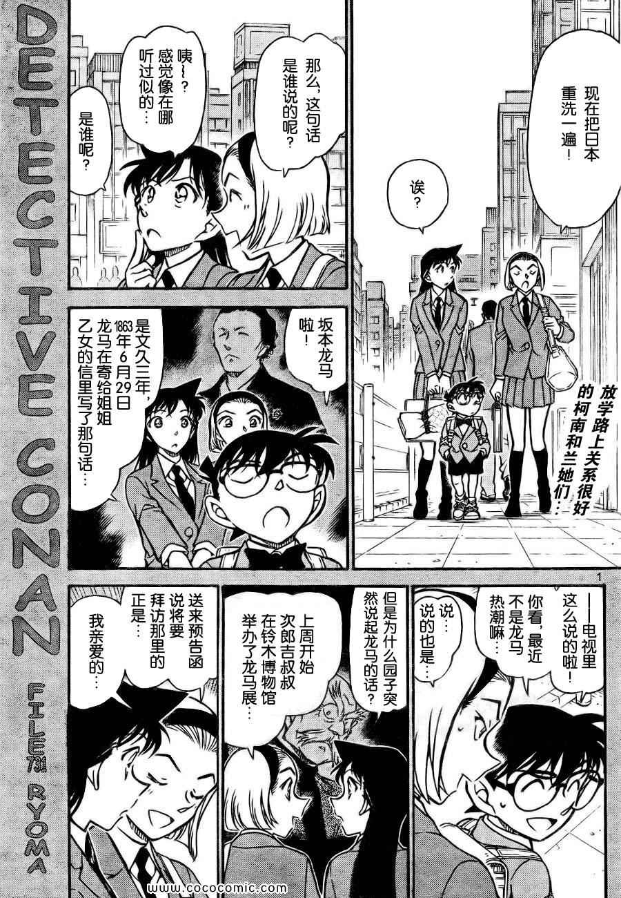 《名侦探柯南》漫画 70卷