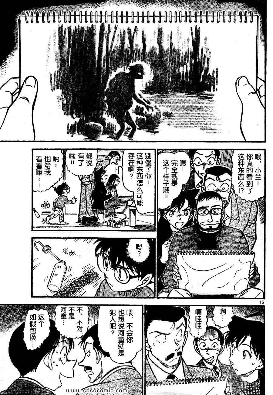 《名侦探柯南》漫画 69卷