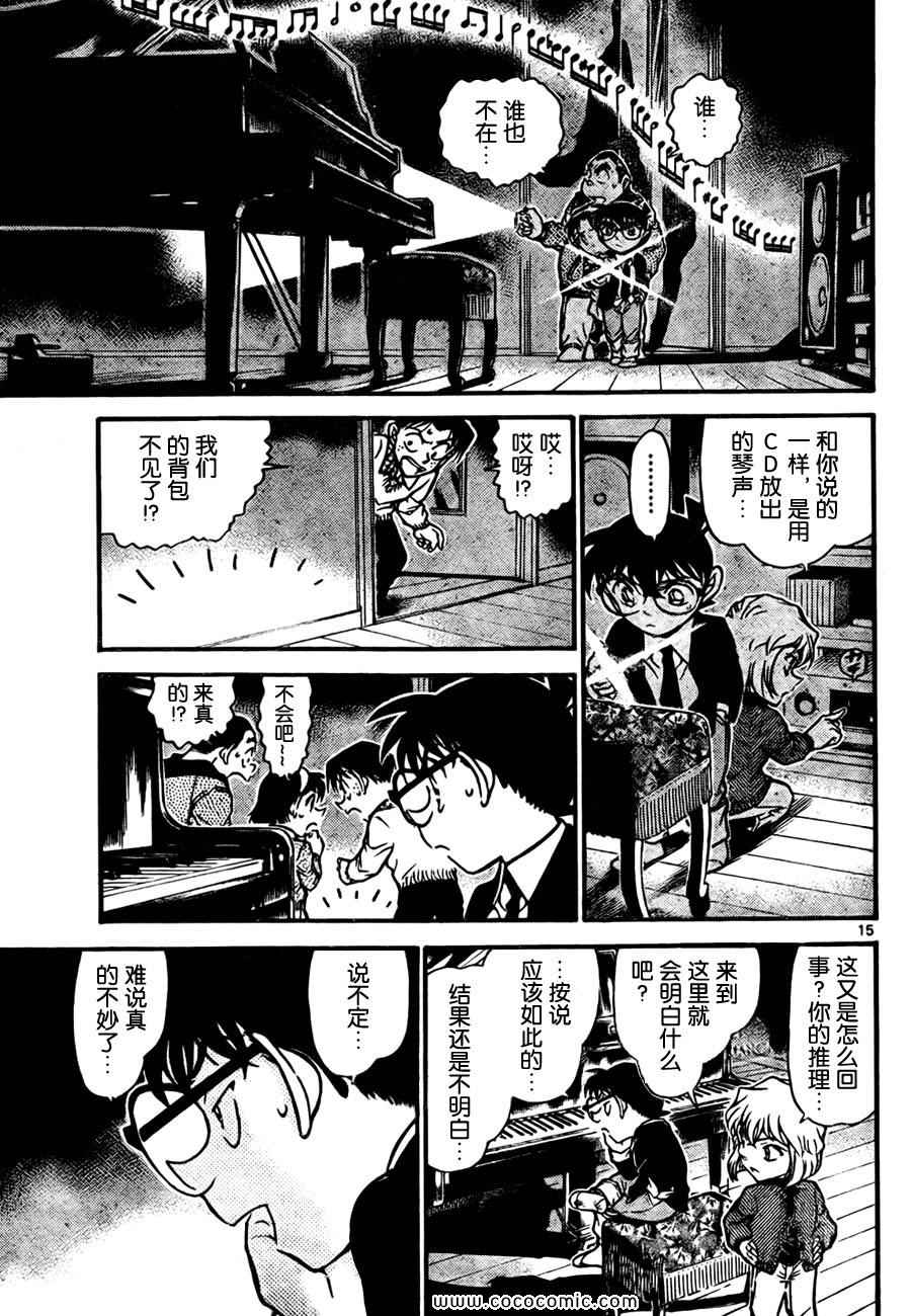 《名侦探柯南》漫画 69卷