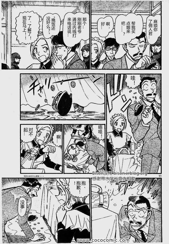 《名侦探柯南》漫画 65卷