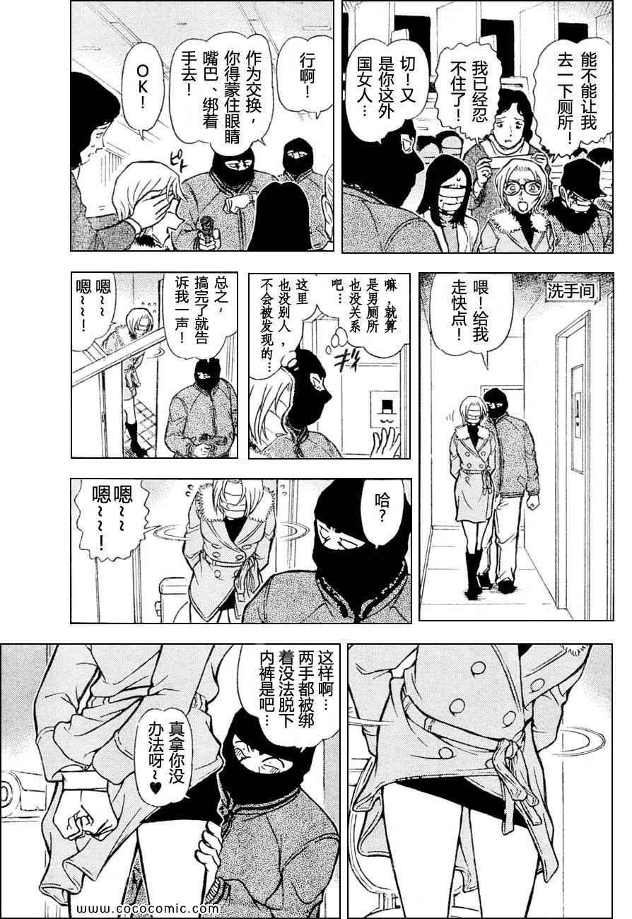 《名侦探柯南》漫画 65卷