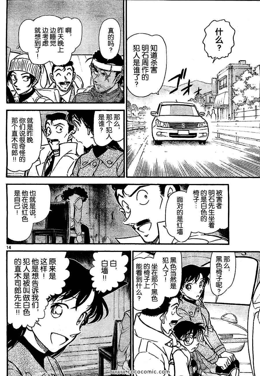 《名侦探柯南》漫画 65卷