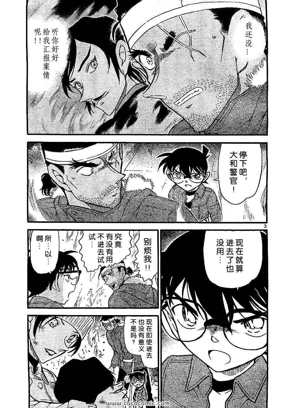 《名侦探柯南》漫画 65卷