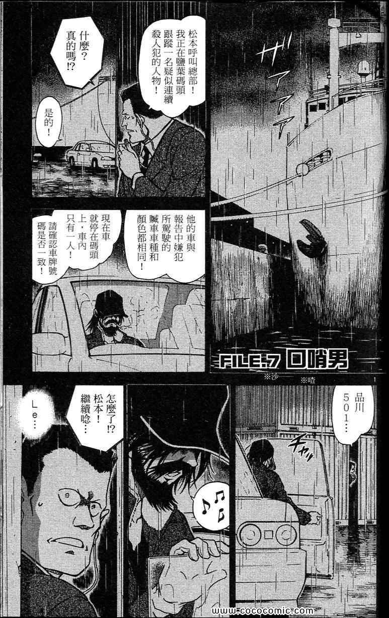 《名侦探柯南》漫画 64卷