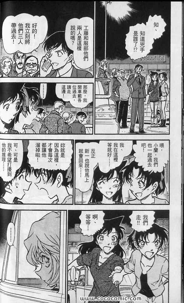 《名侦探柯南》漫画 63卷