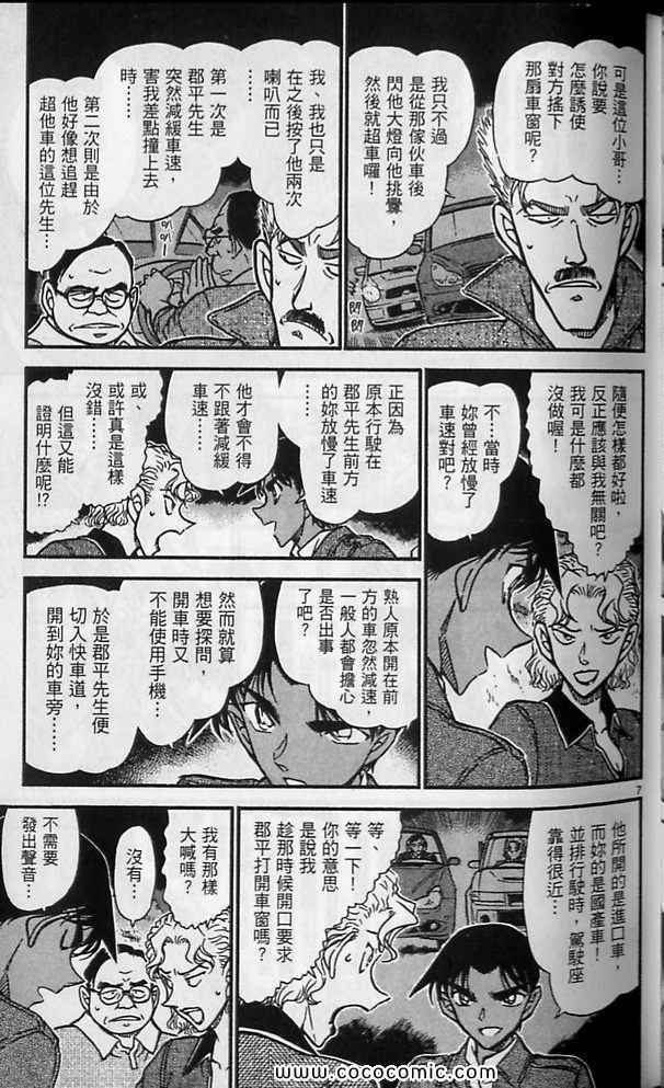 《名侦探柯南》漫画 63卷