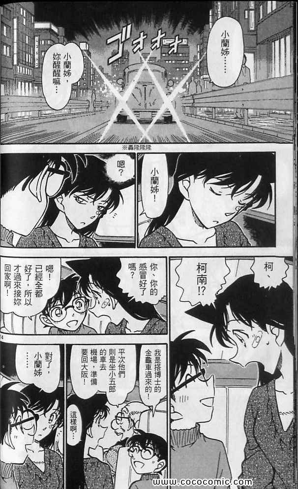 《名侦探柯南》漫画 63卷