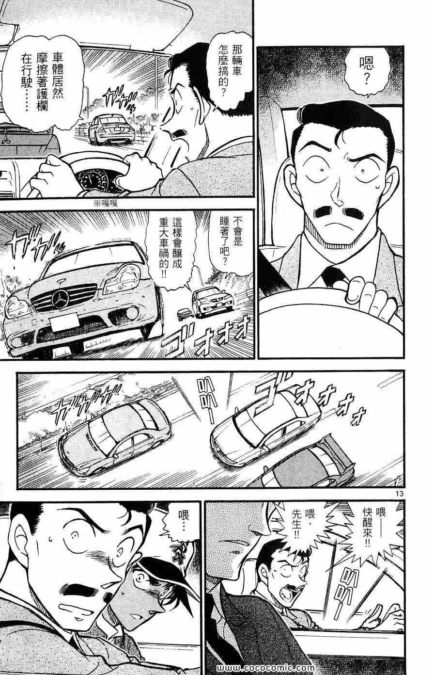 《名侦探柯南》漫画 62卷