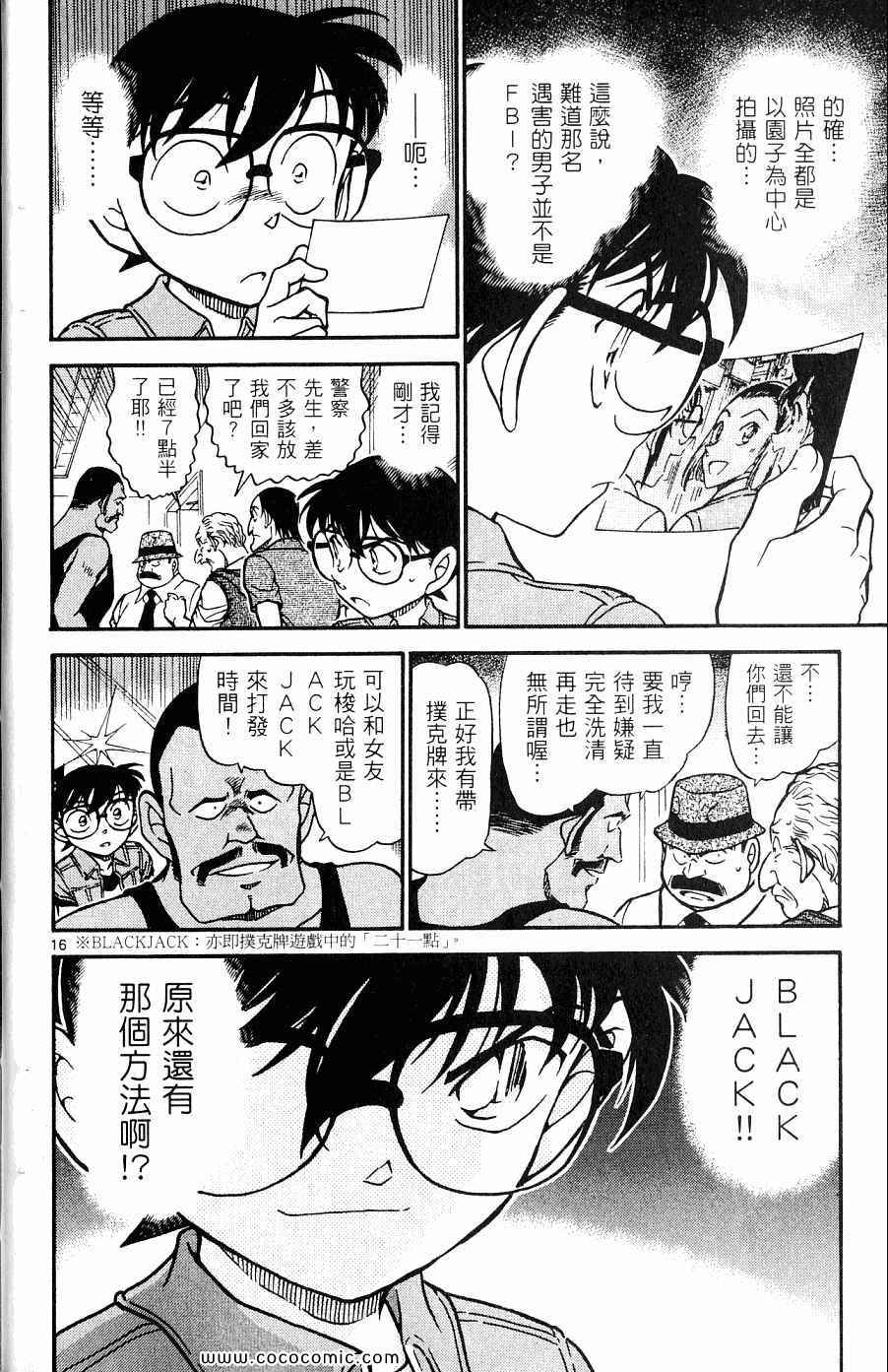 《名侦探柯南》漫画 60卷