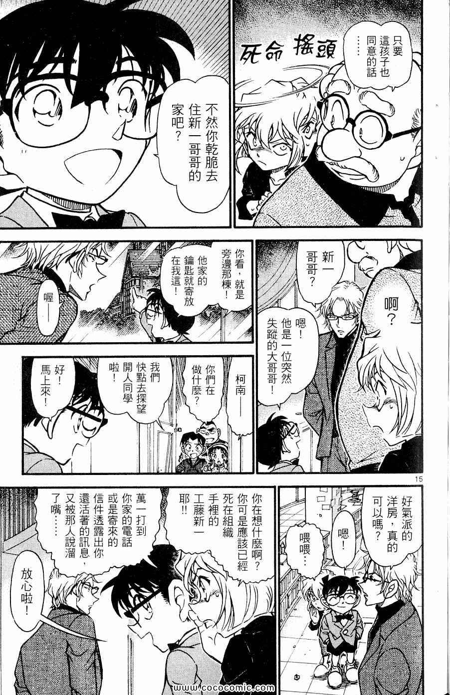 《名侦探柯南》漫画 60卷