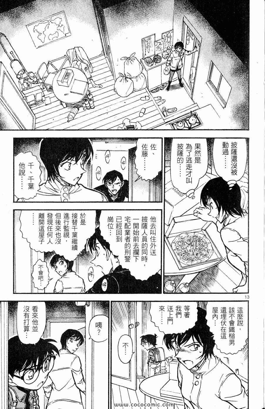 《名侦探柯南》漫画 60卷