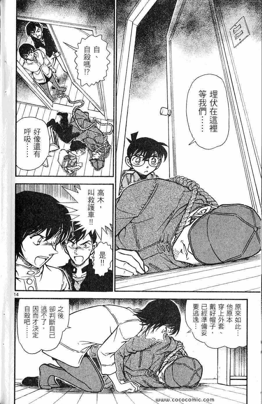 《名侦探柯南》漫画 60卷