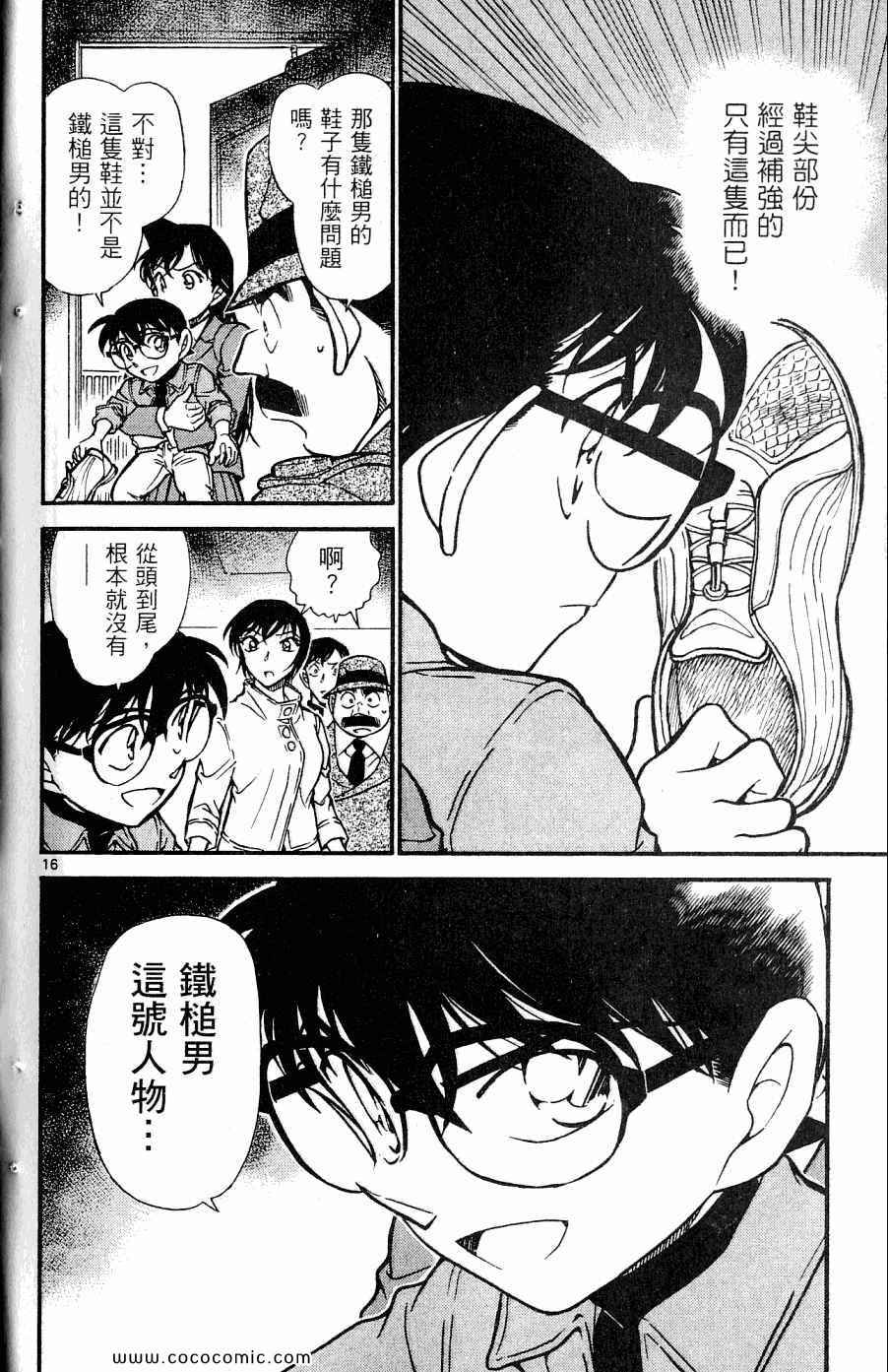 《名侦探柯南》漫画 60卷