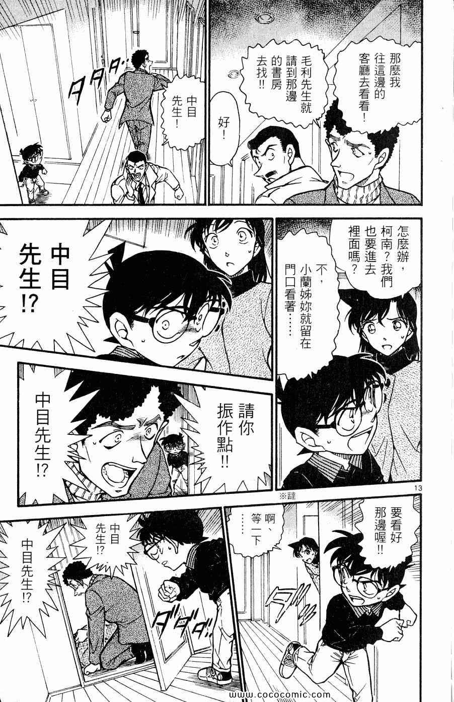 《名侦探柯南》漫画 60卷