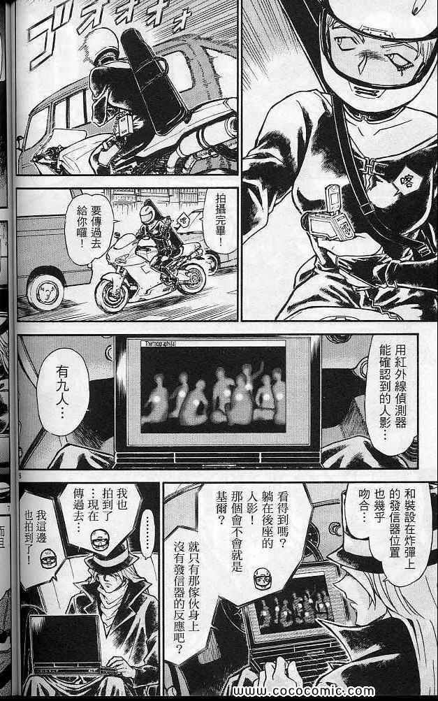 《名侦探柯南》漫画 58卷