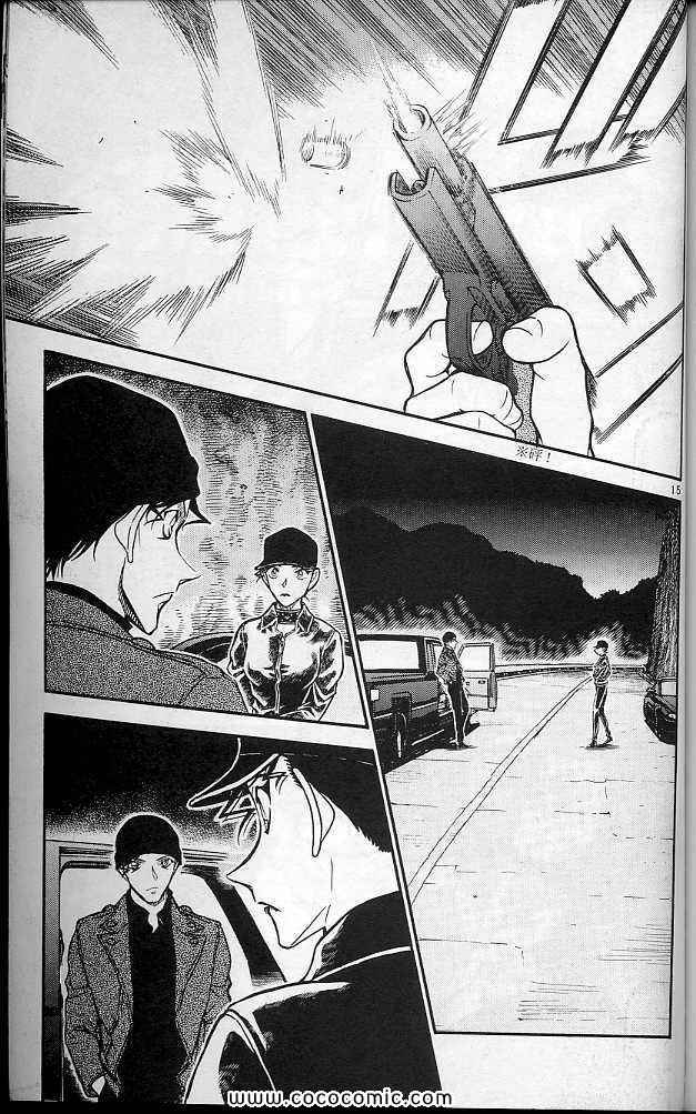 《名侦探柯南》漫画 58卷