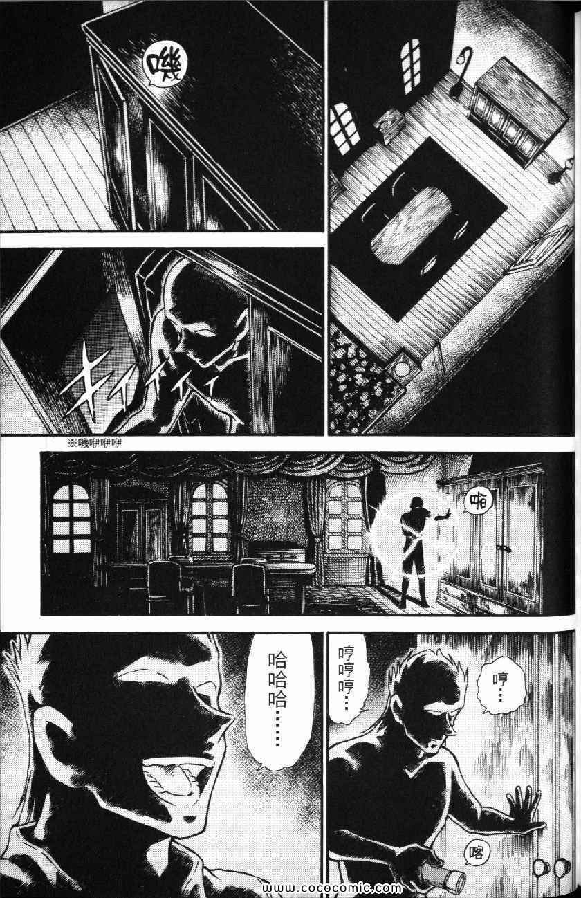 《名侦探柯南》漫画 51卷