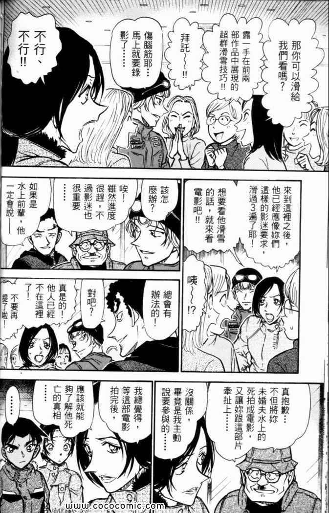 《名侦探柯南》漫画 50卷