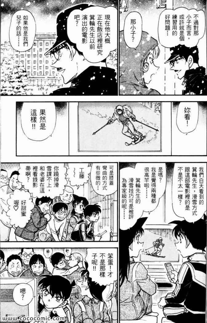 《名侦探柯南》漫画 50卷