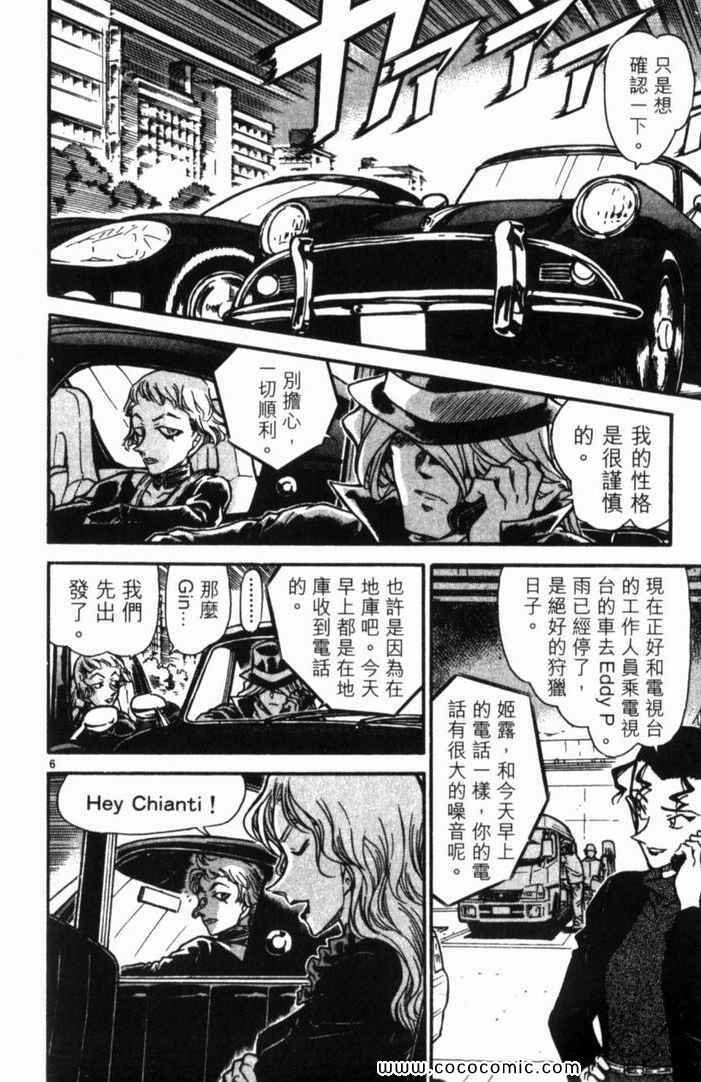 《名侦探柯南》漫画 49卷