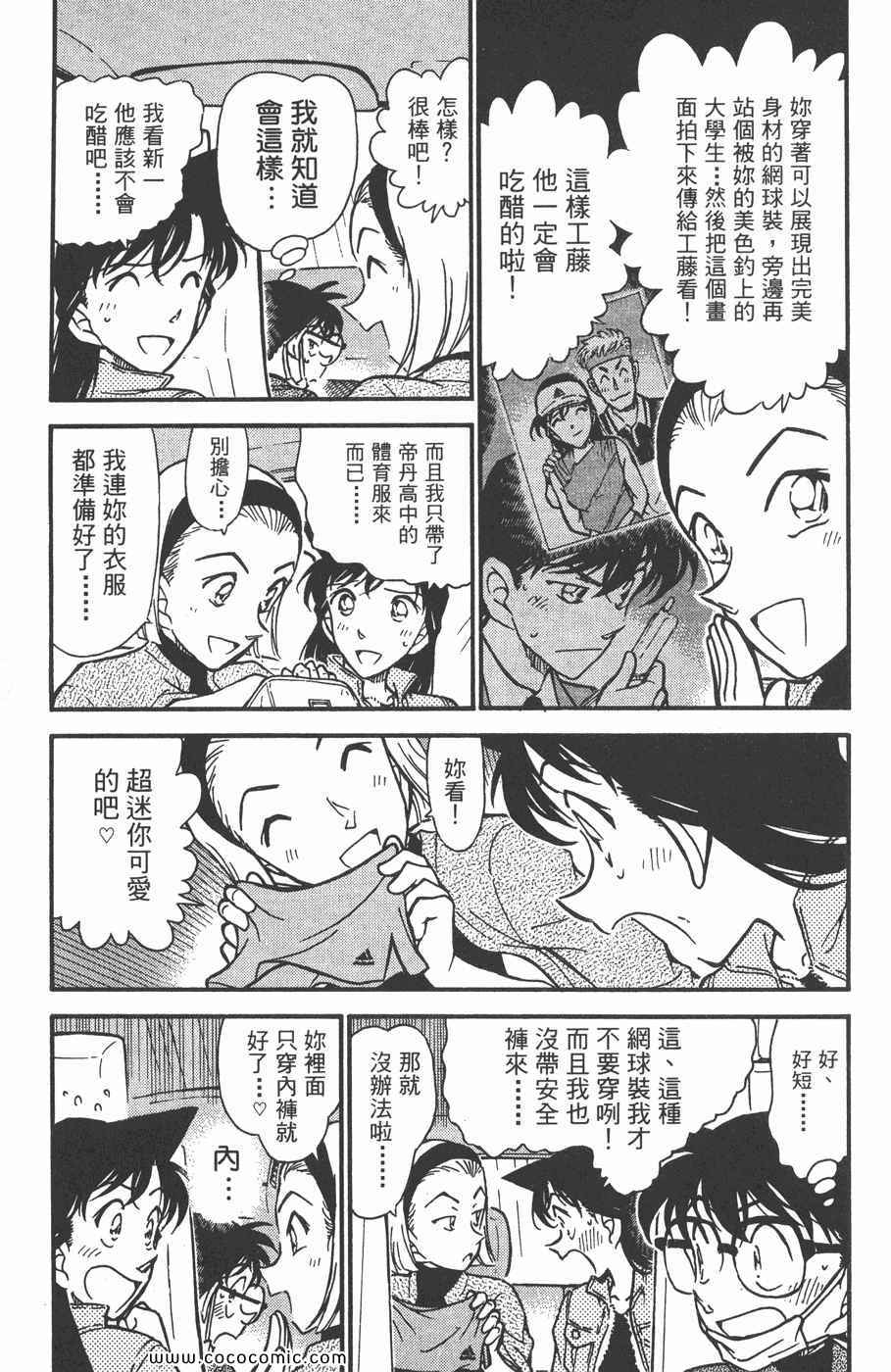 《名侦探柯南》漫画 40卷