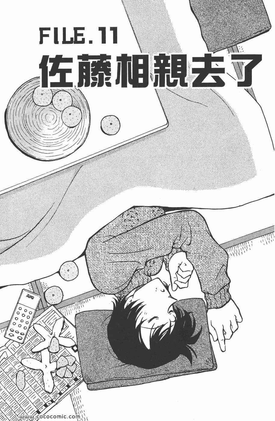 《名侦探柯南》漫画 32卷