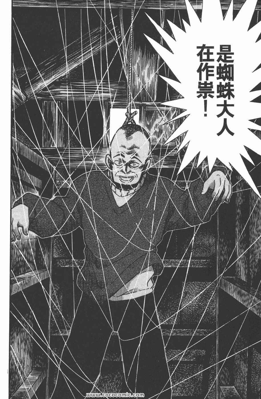 《名侦探柯南》漫画 25卷