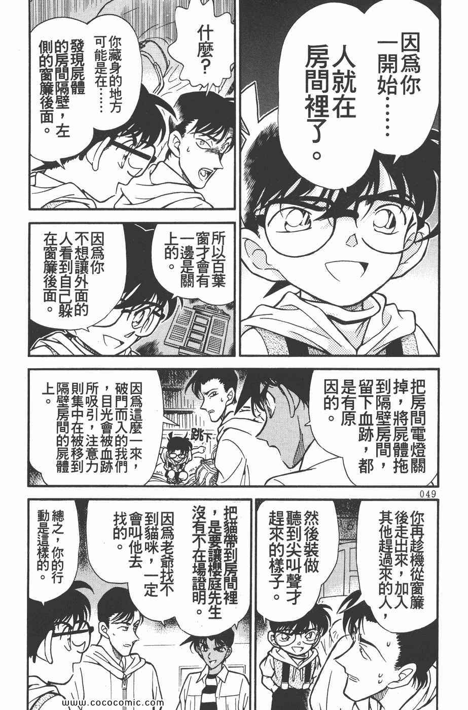 《名侦探柯南》漫画 22卷