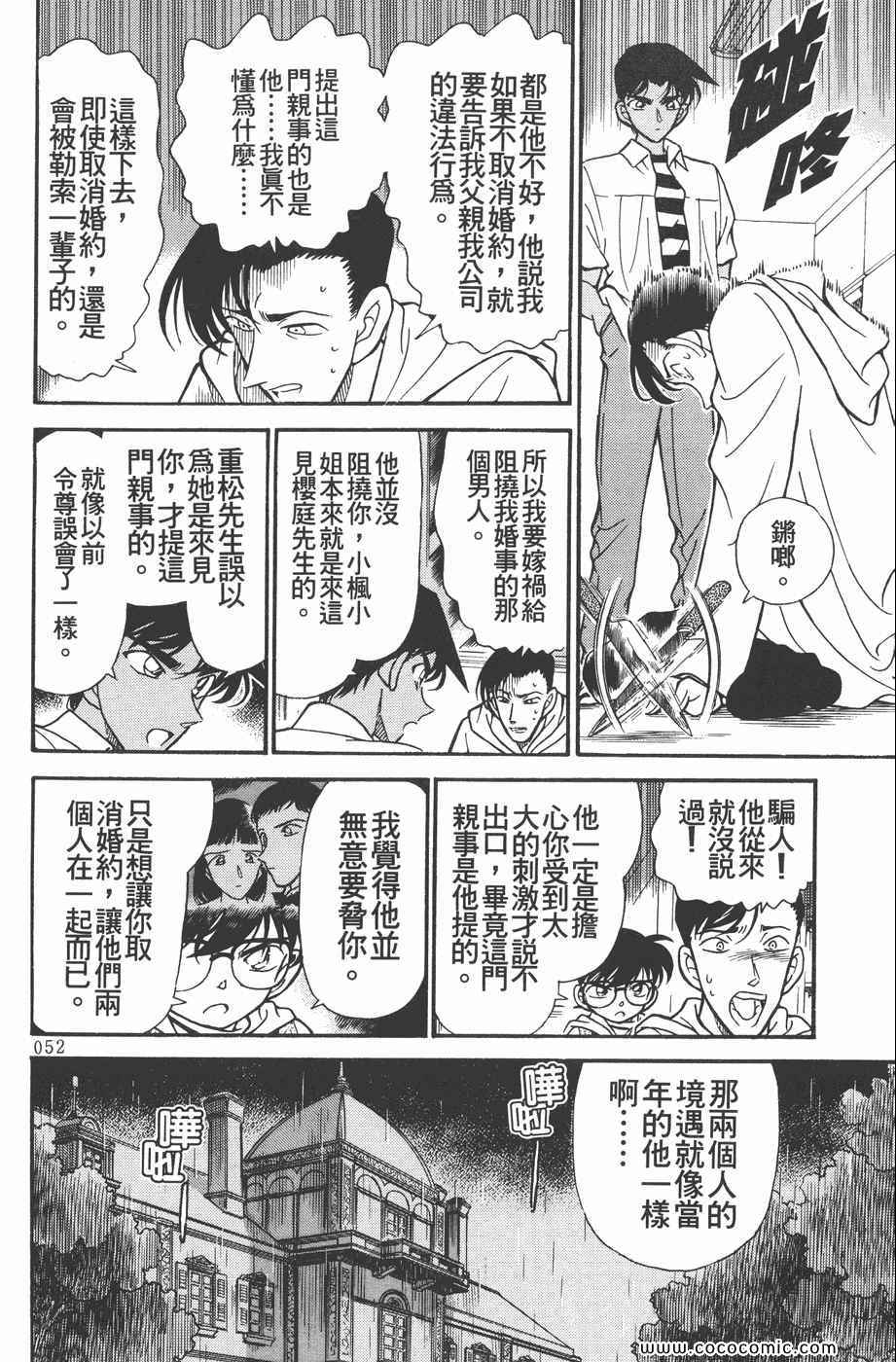 《名侦探柯南》漫画 22卷