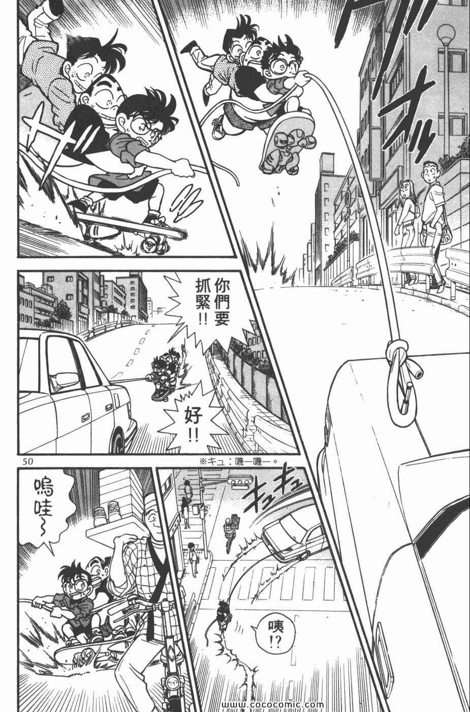 《名侦探柯南》漫画 09卷