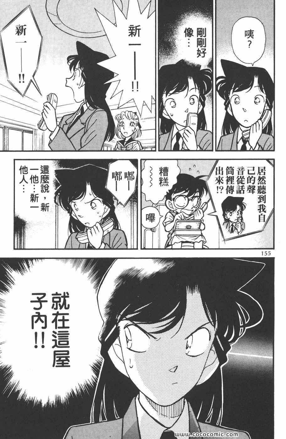 《名侦探柯南》漫画 07卷