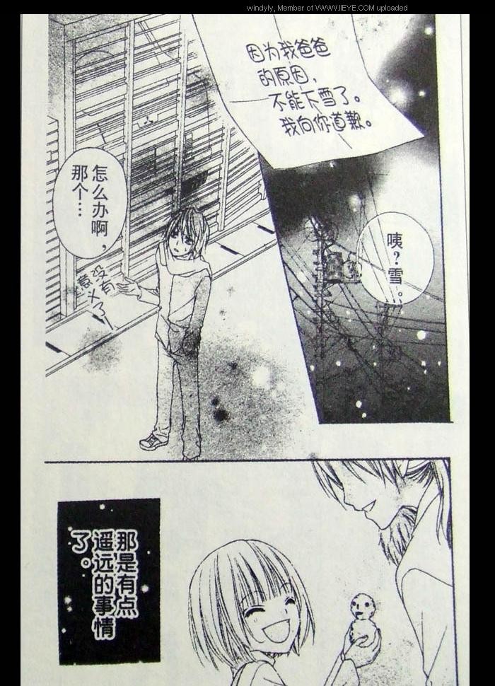 《巧克力的世界》漫画 外传01