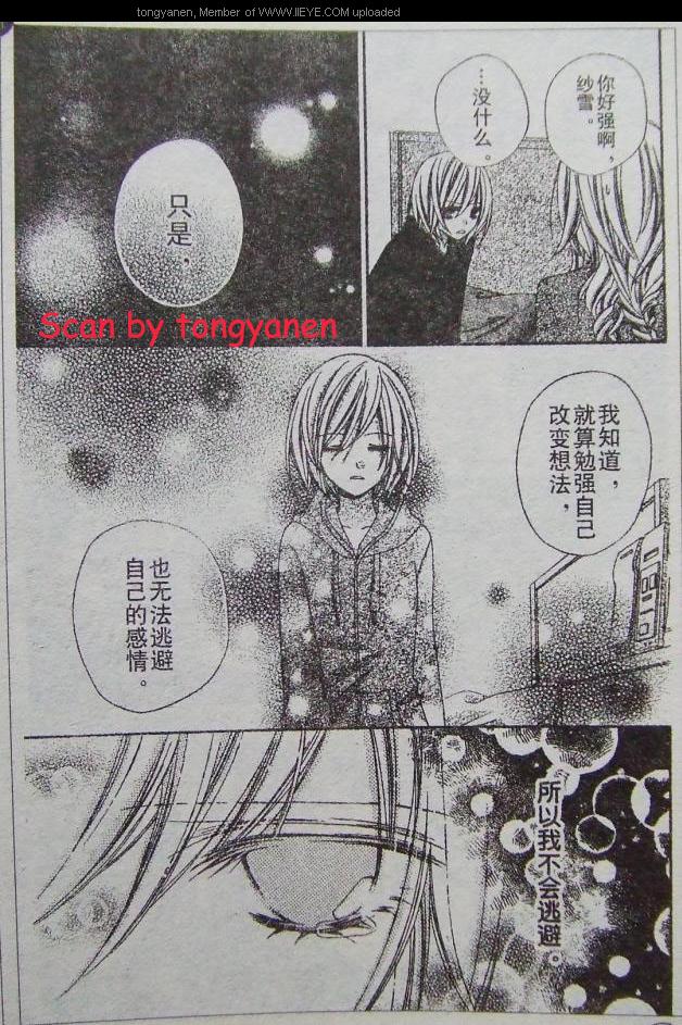 《巧克力的世界》漫画 10集