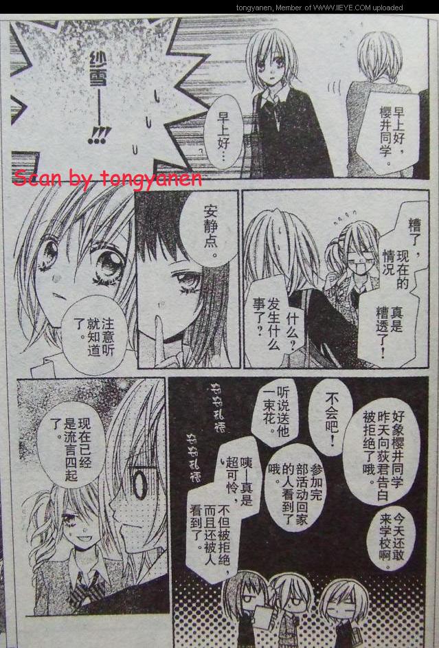 《巧克力的世界》漫画 10集