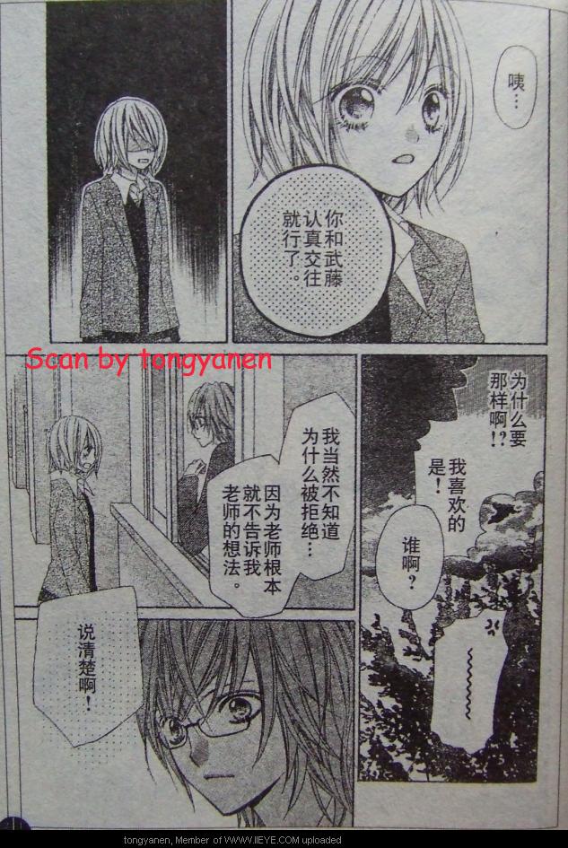 《巧克力的世界》漫画 10集