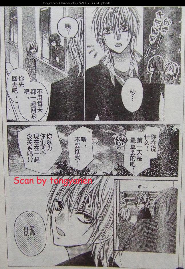 《巧克力的世界》漫画 10集