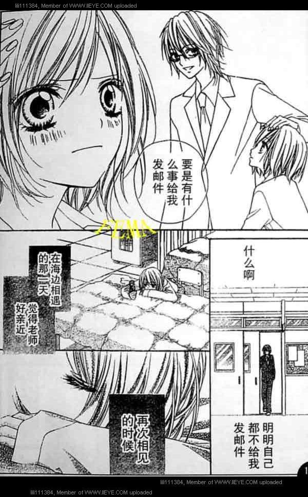 《巧克力的世界》漫画 03集