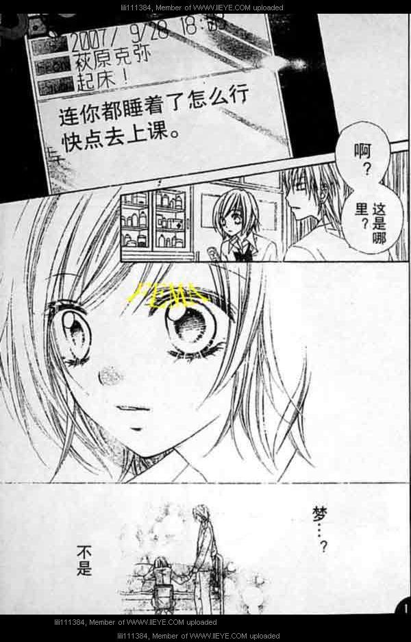 《巧克力的世界》漫画 03集