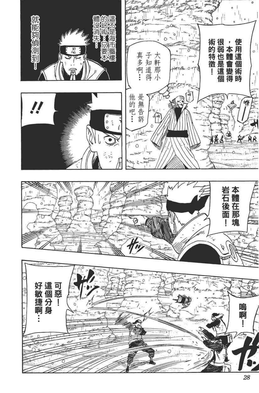 《火影忍者》漫画 59卷