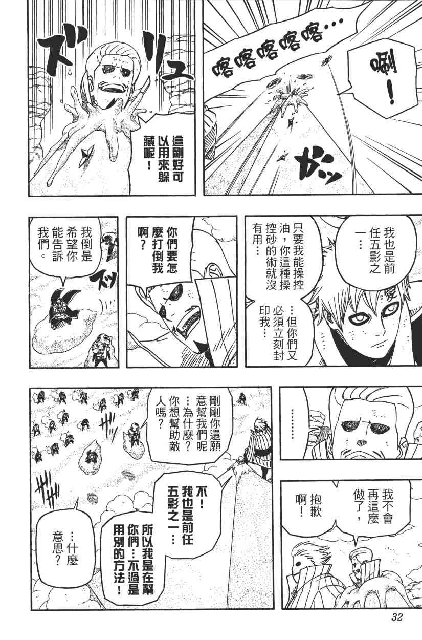 《火影忍者》漫画 59卷