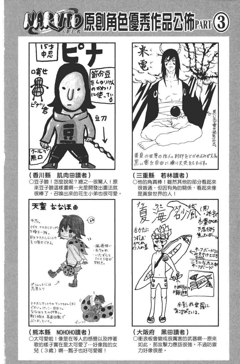 《火影忍者》漫画 59卷