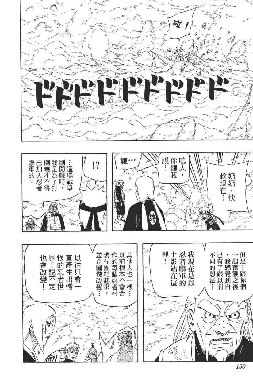 《火影忍者》漫画 59卷