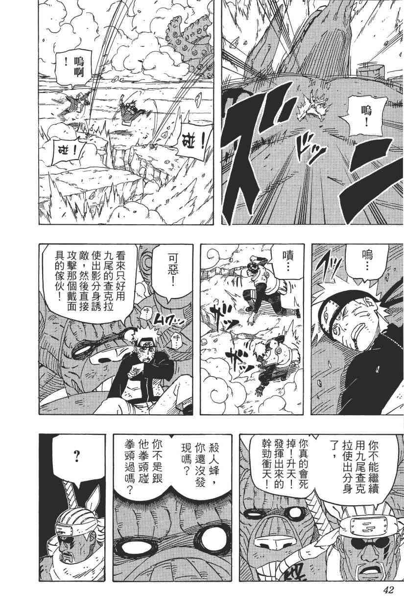 《火影忍者》漫画 60卷