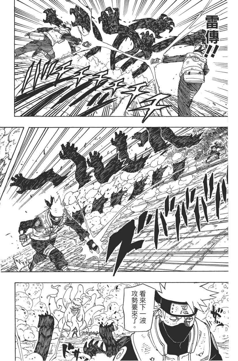 《火影忍者》漫画 60卷