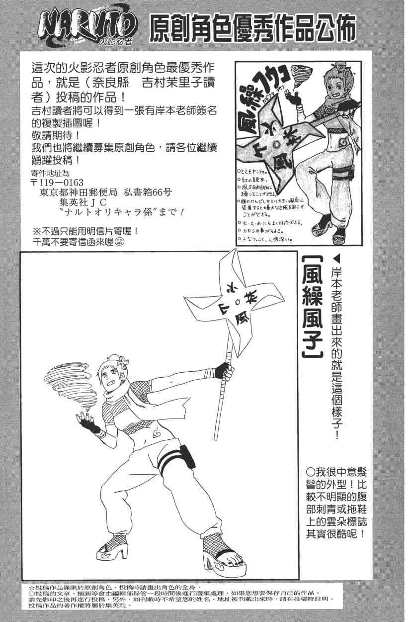 《火影忍者》漫画 62卷